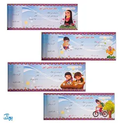 دسته چک امتیاز دانش آموز