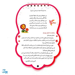 پیک جشن تکلیف: دانستنی‌های دوران تکلیف