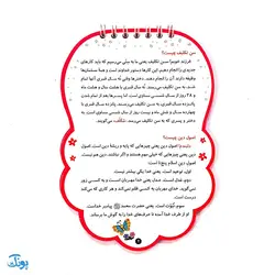 پیک جشن تکلیف: دانستنی‌های دوران تکلیف
