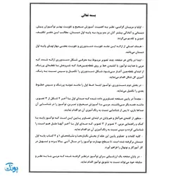 کتاب چشم‌ها مثل عقاب گوش‌ها مثل خرگوش مجموعه‌ی تمرین و تکرار برای یادگیری بهتر ویژه‌ی پیش دبستانی‌ها