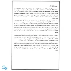 کتاب چشم‌ها مثل عقاب گوش‌ها مثل خرگوش مجموعه‌ی تمرین و تکرار برای یادگیری بهتر ویژه‌ی پیش دبستانی‌ها