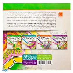 هنر ماندالا برای کودکان ۱ : سطح آسان (رنگ آمیزی زیبا و خلاقانه)