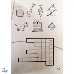 کتاب جورچین واژه ها ۴ همراه با تصویر و پاسخ نامه واژه سازی . دیکته بازی . ۲۳ جدول کلمات | سطح متوسط برای کلاس سوم و چهارم و پنجم دبستان