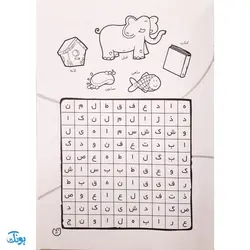 کتاب جورچین واژه ها ۱ همراه با تصویر و پاسخ نامه واژه سازی . دیکته بازی . ۲۳ جدول کلمات | سطح ساده برای کلاس اول و دوم دبستان