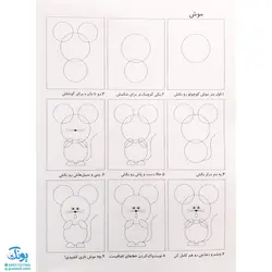 مجموعه‌ی ۳ جلدی کتاب آموزشی من خودم نقاشی می‌کنم
