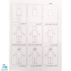 مجموعه‌ی ۳ جلدی کتاب آموزشی من خودم نقاشی می‌کنم