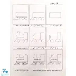 مجموعه‌ی ۳ جلدی کتاب آموزشی من خودم نقاشی می‌کنم