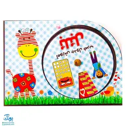 گردونه ی آموزش ریاضی جدول ضرب وایت بردی مدل بلبل