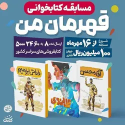 کتاب داداش ابراهیم