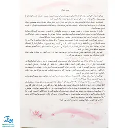 مجموعه کتاب‌های پیش دبستانی رنگین کمان ۲ زبان آموزی به همراه رنگ‌ها، الگوها و سودوکو (انتشارات سلام)