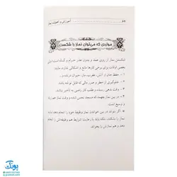 کتاب آموزش نماز ویژه نوجوان پسران و دختران