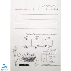 مجموعه ۵ جلدی کتاب مشق اولی ها گراد مخصوص کلاس اولی‌ها (جلد ۱ نگاره‌ها، جلد ۲و۳و۴ نشانه‌های ۱، جلد ۵ نشانه‌های ۲)