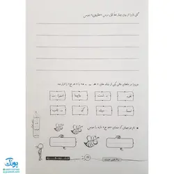 مجموعه ۵ جلدی کتاب مشق اولی ها گراد مخصوص کلاس اولی‌ها (جلد ۱ نگاره‌ها، جلد ۲و۳و۴ نشانه‌های ۱، جلد ۵ نشانه‌های ۲)