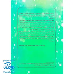 کتاب یه جای کار ایراد داره (انسان شناسی برای کودکان)