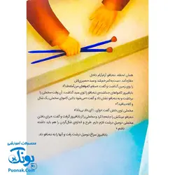 کتاب یه جای کار ایراد داره (انسان شناسی برای کودکان)