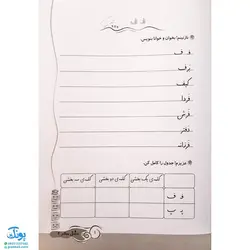 مجموعه ۵ جلدی کتاب دفتر مشق سلام کلاس اولی‌ها - انتشارات سلام