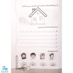 مجموعه ۵ جلدی کتاب دفتر مشق سلام کلاس اولی‌ها - انتشارات سلام