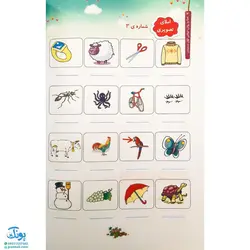کتاب املا و روان خوانی اول دبستان انتشارات سلام