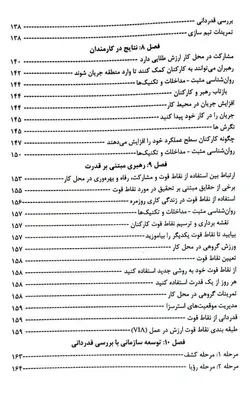 خرید کتاب رهبری مثبت اثر مرته درونن ترجمه رضا نجفی