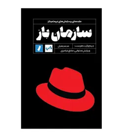 قیمت و خرید کتاب سازمان باز برانگیختن شور و عملکرد اثر جیم وایت هرست - فروشگاه رهبران کتاب