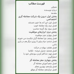 قیمت و خرید کتاب یک معامله خوب اثر مایک بلافیور ترجمه رضا رنجبر - فروشگاه رهبران کتاب