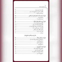 خرید کتاب استخراج ارز دیجیتال ماینینگ رمز ارز اثر پیتر کنت - فروشگاه رهبران کتاب