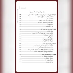 خرید کتاب استخراج ارز دیجیتال ماینینگ رمز ارز اثر پیتر کنت - فروشگاه رهبران کتاب