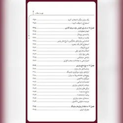 خرید کتاب استخراج ارز دیجیتال ماینینگ رمز ارز اثر پیتر کنت - فروشگاه رهبران کتاب