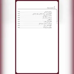 خرید کتاب استخراج ارز دیجیتال ماینینگ رمز ارز اثر پیتر کنت - فروشگاه رهبران کتاب