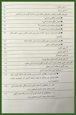 خرید کتاب روش تحقیق در حسابداری اثر زهرا دیانتی دیلمی - فروشگاه رهبران کتاب