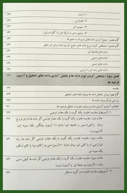 خرید کتاب روش تحقیق در حسابداری اثر زهرا دیانتی دیلمی - فروشگاه رهبران کتاب