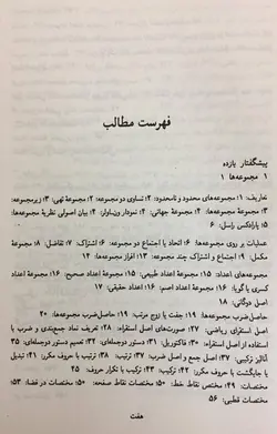 خرید کتاب ریاضیات عمومی و کاربردهای آن جلد 1 پورکاظمی نشر نی - فروشگاه رهبران کتاب