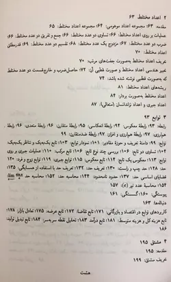 خرید کتاب ریاضیات عمومی و کاربردهای آن جلد 1 پورکاظمی نشر نی - فروشگاه رهبران کتاب