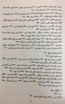خرید کتاب ریاضیات عمومی و کاربردهای آن جلد 1 پورکاظمی نشر نی - فروشگاه رهبران کتاب