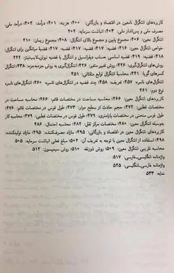 خرید کتاب ریاضیات عمومی و کاربردهای آن جلد 1 پورکاظمی نشر نی - فروشگاه رهبران کتاب