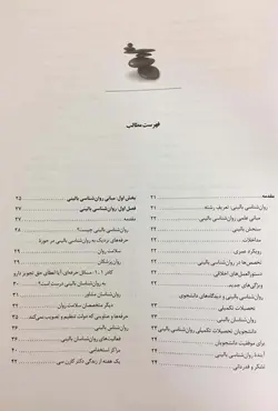 قیمت و خرید کتاب روان شناسی بالینی فیرس انتشارات رشد - فروشگاه رهبران کتاب