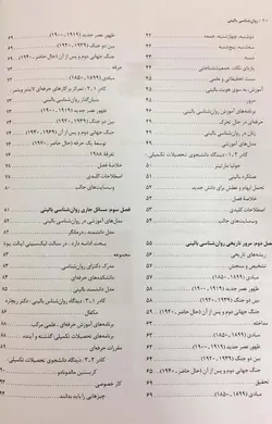 قیمت و خرید کتاب روان شناسی بالینی فیرس انتشارات رشد - فروشگاه رهبران کتاب