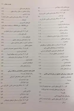 قیمت و خرید کتاب روان شناسی بالینی فیرس انتشارات رشد - فروشگاه رهبران کتاب