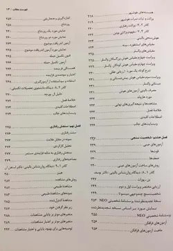 قیمت و خرید کتاب روان شناسی بالینی فیرس انتشارات رشد - فروشگاه رهبران کتاب