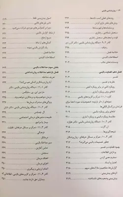 قیمت و خرید کتاب روان شناسی بالینی فیرس انتشارات رشد - فروشگاه رهبران کتاب