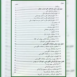 قیمت و خرید کتاب استراتژی های معاملاتی با طعم الگوریتم نشر آراد کتاب چاپ 1400 - فروشگاه رهبران کتاب