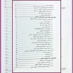 قیمت و خرید کتاب استراتژی های معاملاتی با طعم الگوریتم نشر آراد کتاب چاپ 1400 - فروشگاه رهبران کتاب