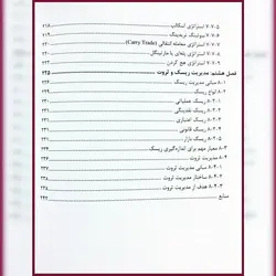 قیمت و خرید کتاب استراتژی های معاملاتی با طعم الگوریتم نشر آراد کتاب چاپ 1400 - فروشگاه رهبران کتاب