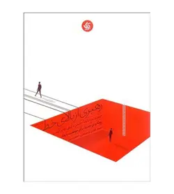 قیمت و خرید کتاب رهبري از بالاي خط دایانا چاپمن چاپ سوم 1400 - فروشگاه رهبران کتاب