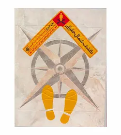 قیمت و خرید کتاب کشف شمال حقیقی بیل جورج شیما قدیری - فروشگاه رهبران کتاب