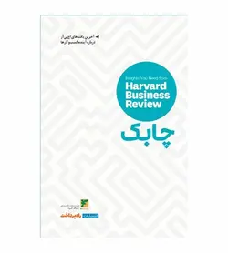 قیمت و خرید کتاب چابک اثر اندی نوبل مترجم فاطمه کشت‌ورز - فروشگاه رهبران کتاب