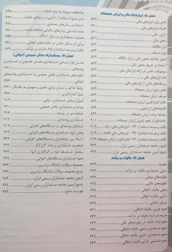 خرید کتاب مروری جامع بر حسابداری مالی دوره 2 جلدی اثر ایرج نوروش - فروشگاه رهبران کتاب