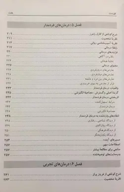 خرید کتاب نظریه های روان درمانی اثر جیمز پروچاسکا - فروشگاه رهبران کتاب