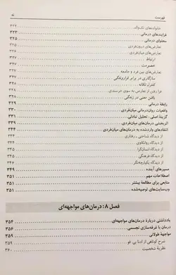 خرید کتاب نظریه های روان درمانی اثر جیمز پروچاسکا - فروشگاه رهبران کتاب