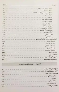 خرید کتاب نظریه های روان درمانی اثر جیمز پروچاسکا - فروشگاه رهبران کتاب